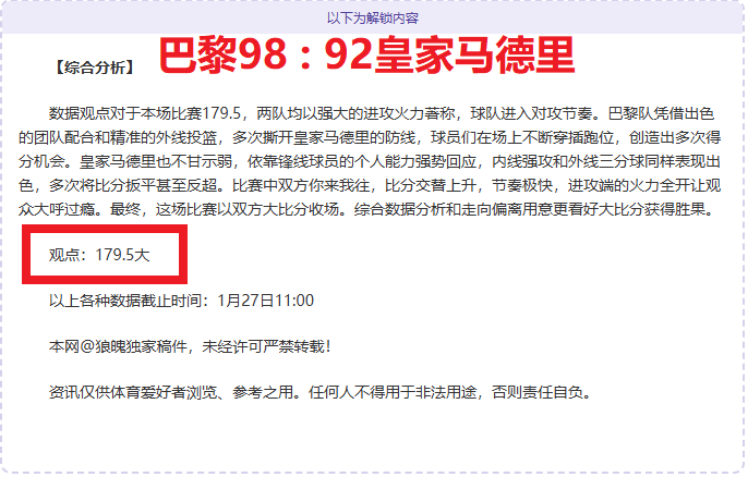 詹皇一肘重,创独行侠核,血溅赛场,新葡京,新葡京app,新葡京娱乐,新普京赌场