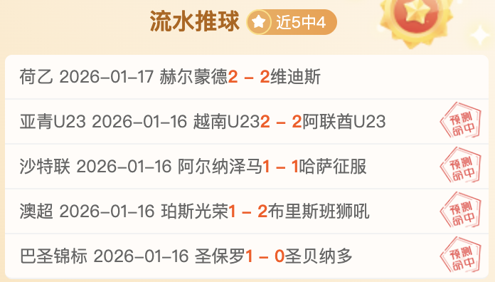 沙里耶尔防,期专家质合,分析推荐,新葡京,新葡京app,新葡京娱乐,新普京赌场
