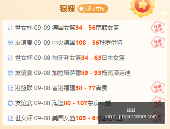 避开这些误,亚运会男篮,人名单大解,新葡京,新葡京app,新葡京娱乐,新普京赌场