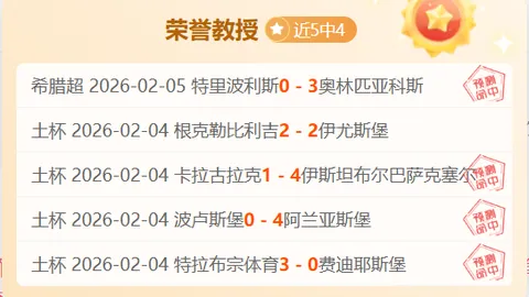 阿曼足协主席親臨現場加油助威，激發國足士氣昂揚