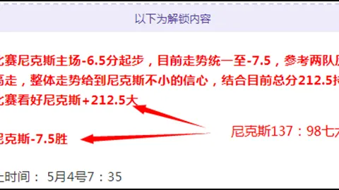 东詹70分制胜火箭专家质合分析大乐透期号推荐